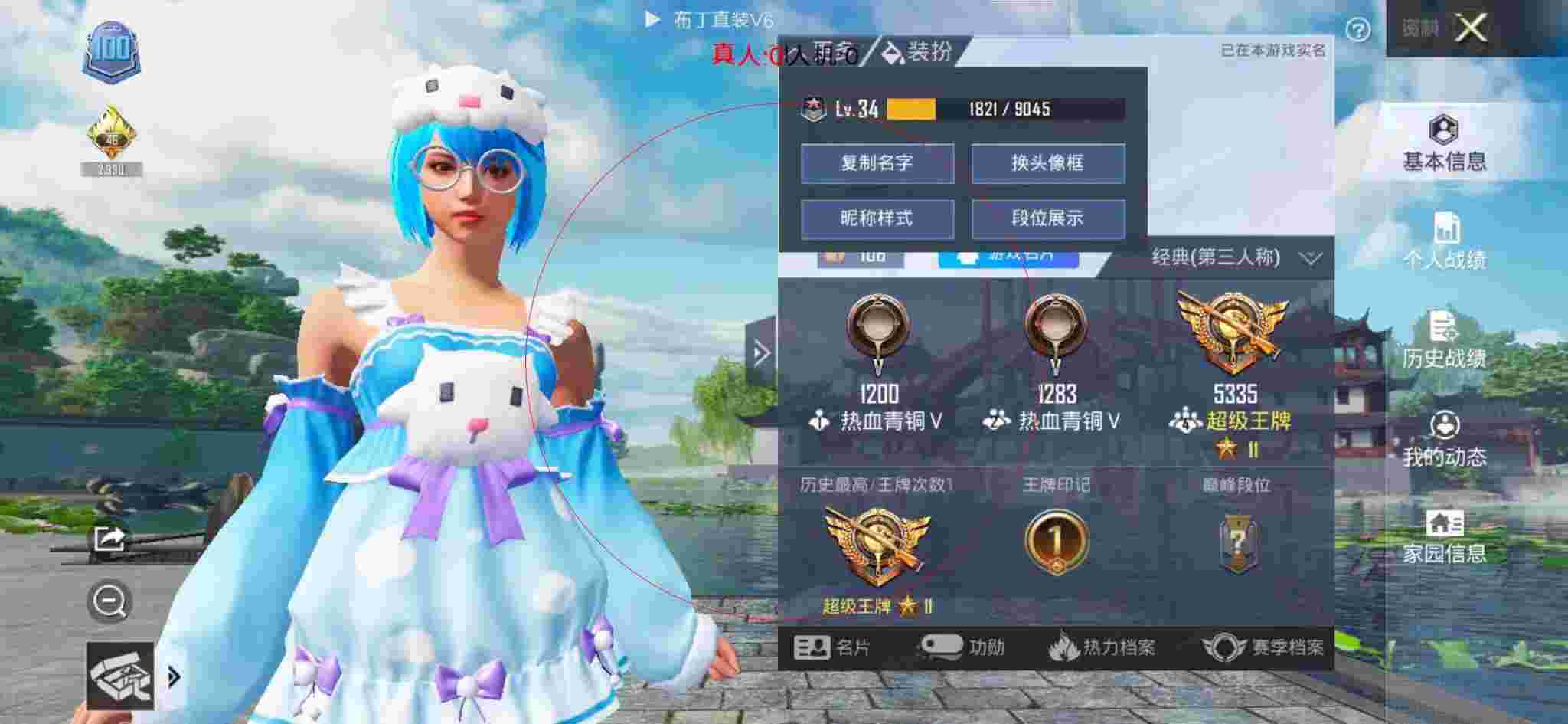 和平精英布丁直装透视 - 和平精英小爱黑科技辅助预览图